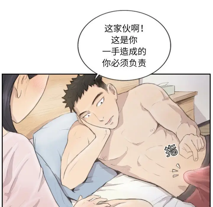 漫画《超能刑警》第14话第37张图