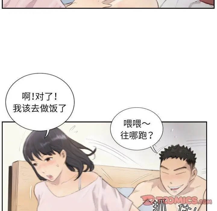 漫画《超能刑警》第14话第38张图