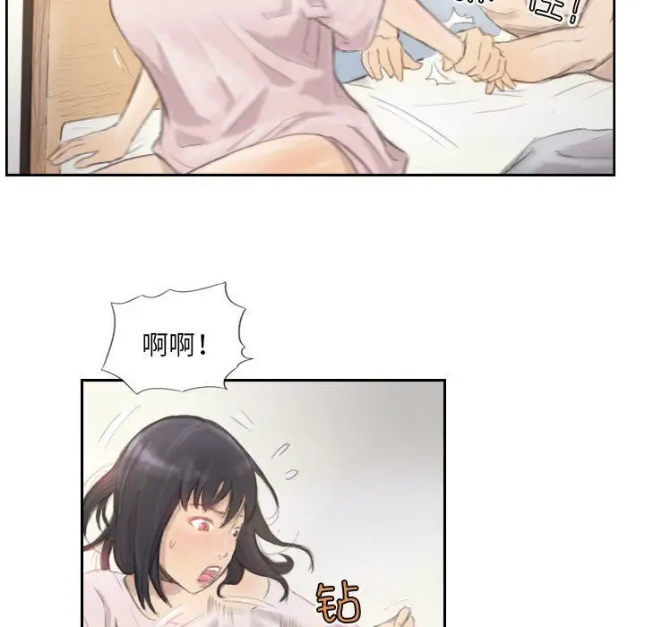 漫画《超能刑警》第14话第39张图