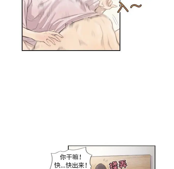 漫画《超能刑警》第14话第40张图