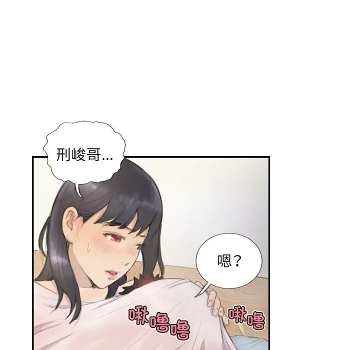 漫画《超能刑警》第14话第45张图