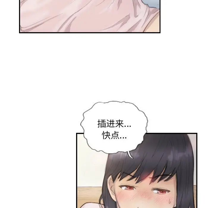 漫画《超能刑警》第14话第46张图