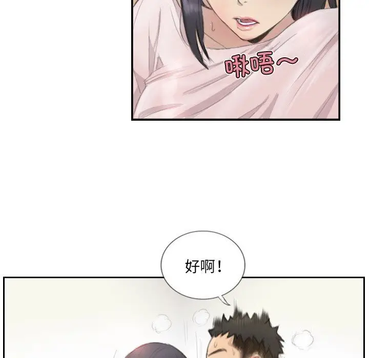 漫画《超能刑警》第14话第47张图