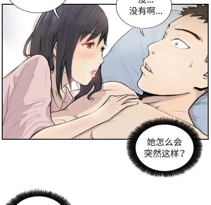 漫画《超能刑警》第14话第5张图