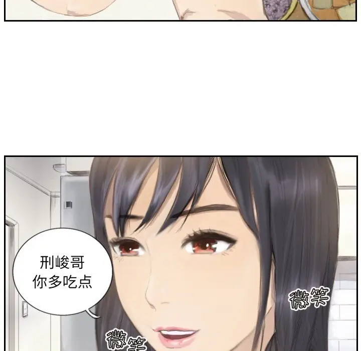 漫画《超能刑警》第14话第67张图
