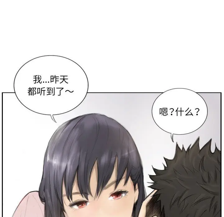 漫画《超能刑警》第14话第7张图