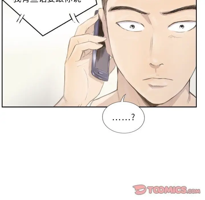 漫画《超能刑警》第14话第74张图