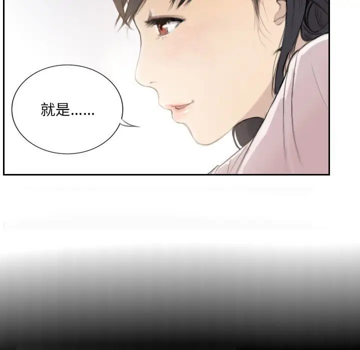 漫画《超能刑警》第14话第9张图