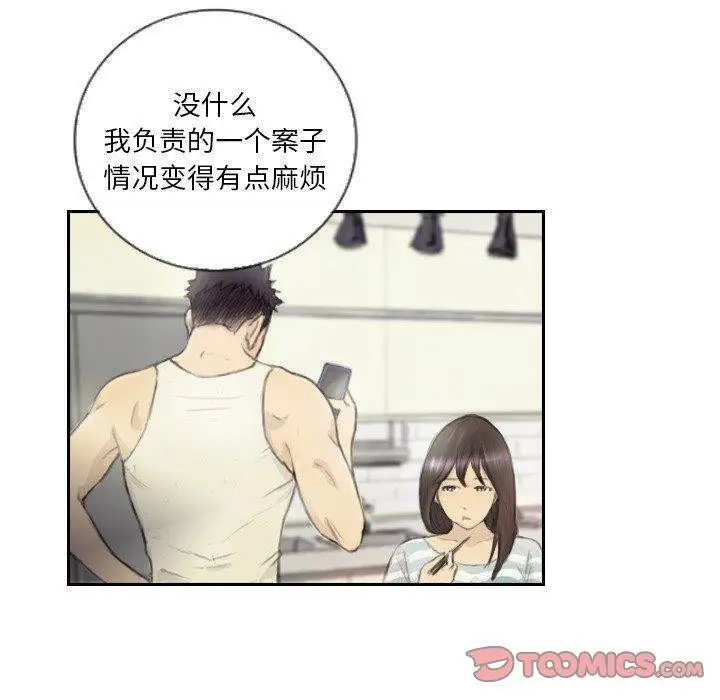 漫画《超能刑警》第15话第10张图