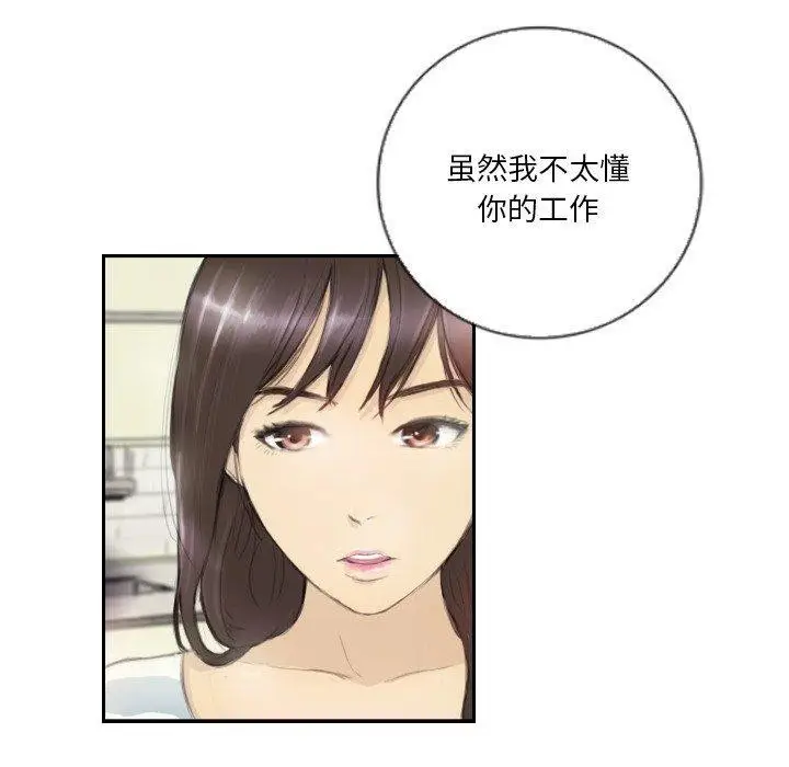 漫画《超能刑警》第15话第11张图
