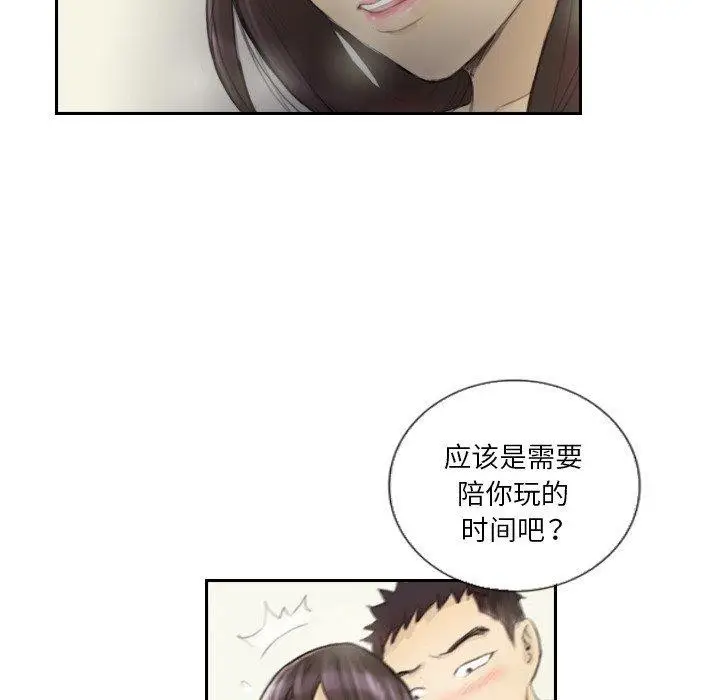 漫画《超能刑警》第15话第13张图
