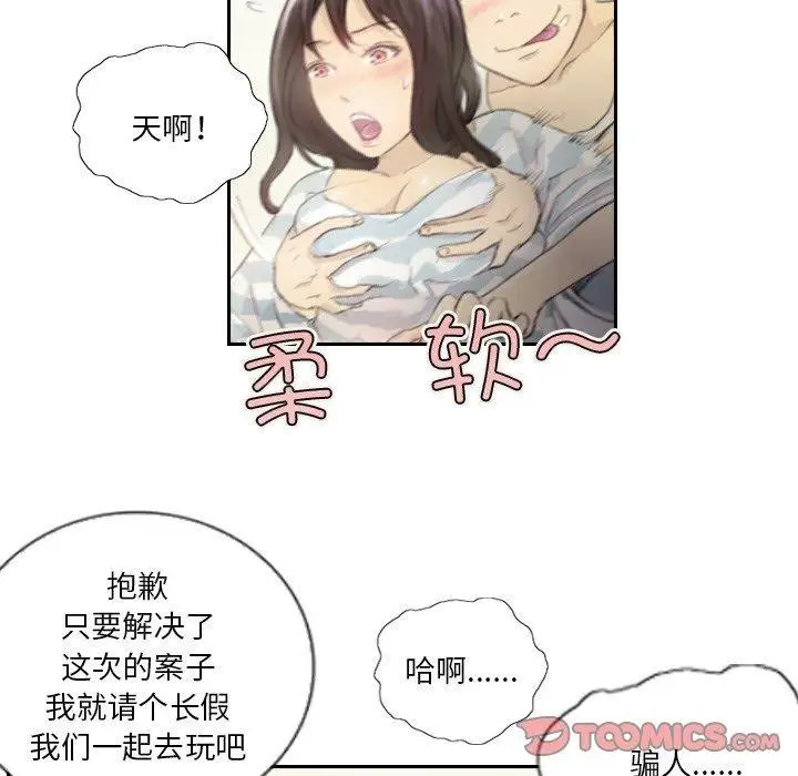 漫画《超能刑警》第15话第14张图