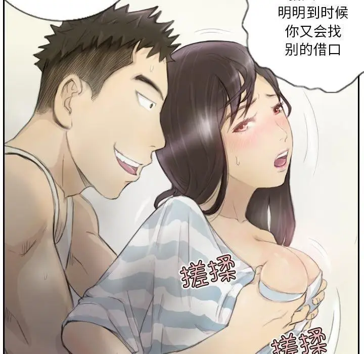 漫画《超能刑警》第15话第15张图