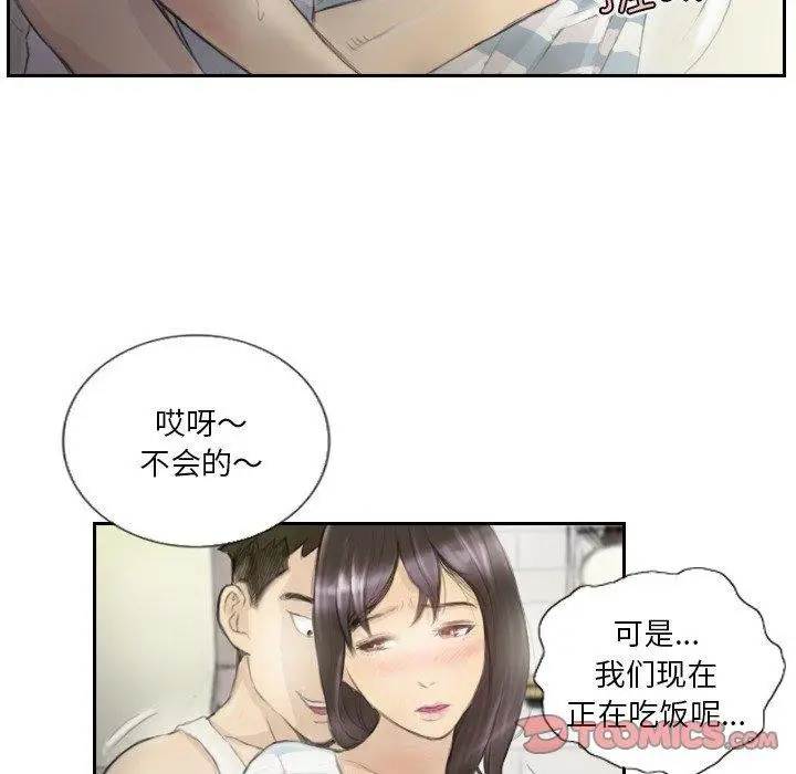 漫画《超能刑警》第15话第16张图