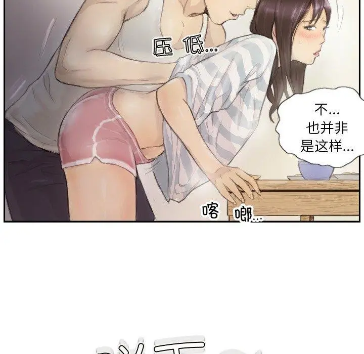 漫画《超能刑警》第15话第19张图