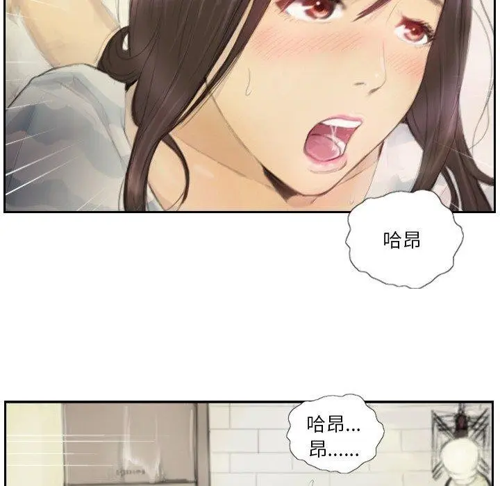 漫画《超能刑警》第15话第23张图
