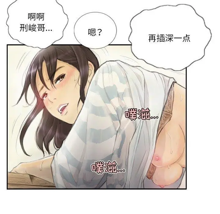 漫画《超能刑警》第15话第25张图