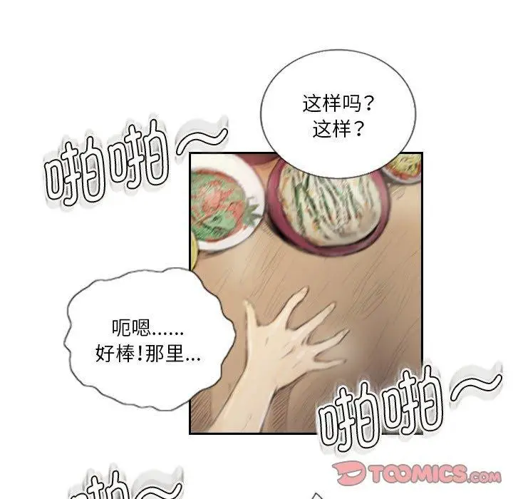 漫画《超能刑警》第15话第26张图