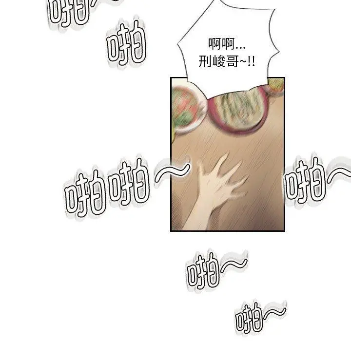 漫画《超能刑警》第15话第27张图