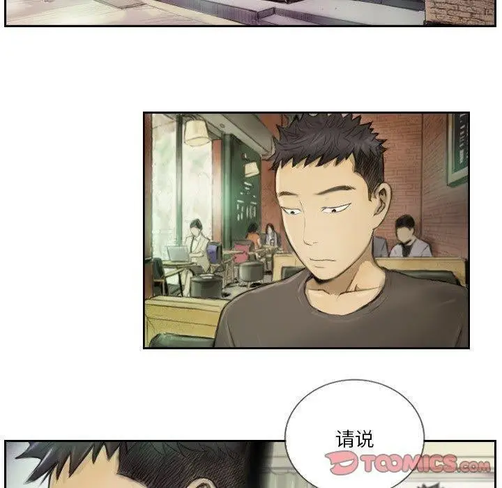 漫画《超能刑警》第15话第30张图