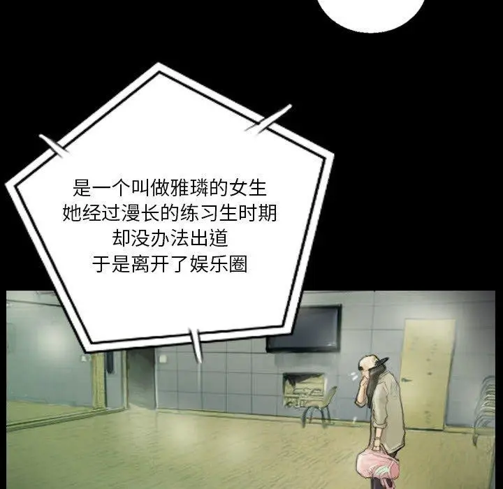 漫画《超能刑警》第15话第33张图