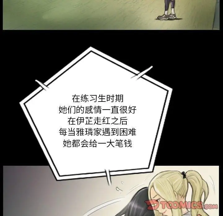漫画《超能刑警》第15话第34张图