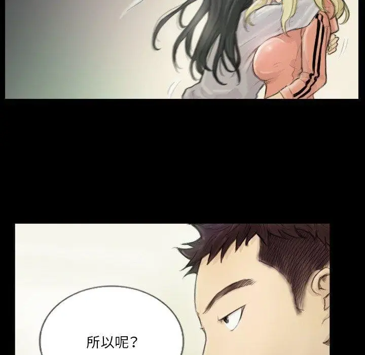 漫画《超能刑警》第15话第35张图