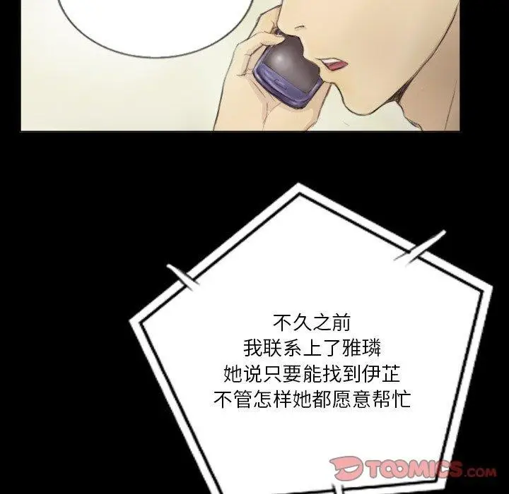 漫画《超能刑警》第15话第36张图