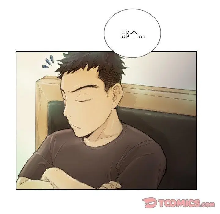 漫画《超能刑警》第15话第38张图