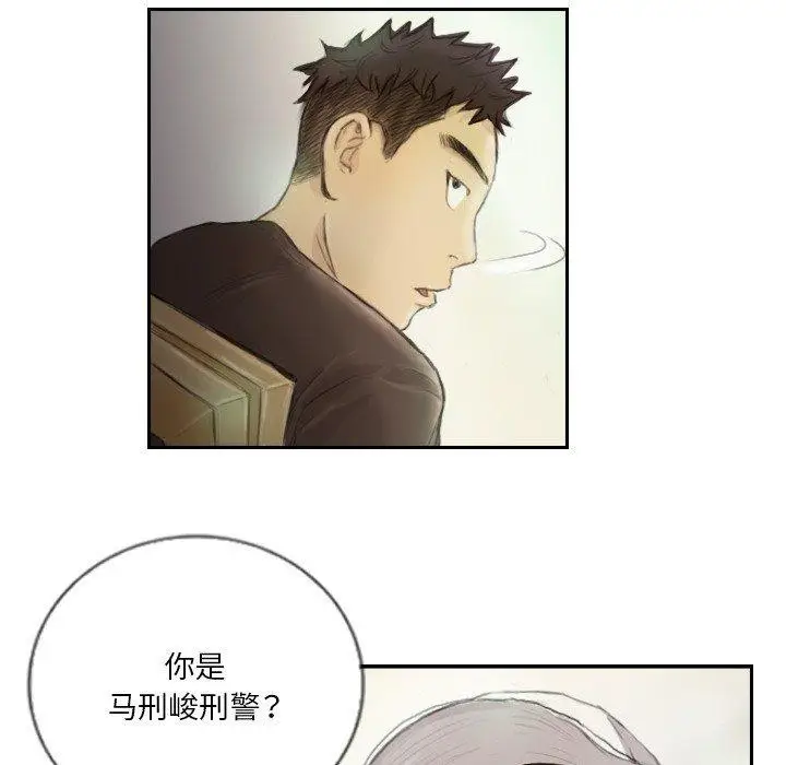 漫画《超能刑警》第15话第39张图