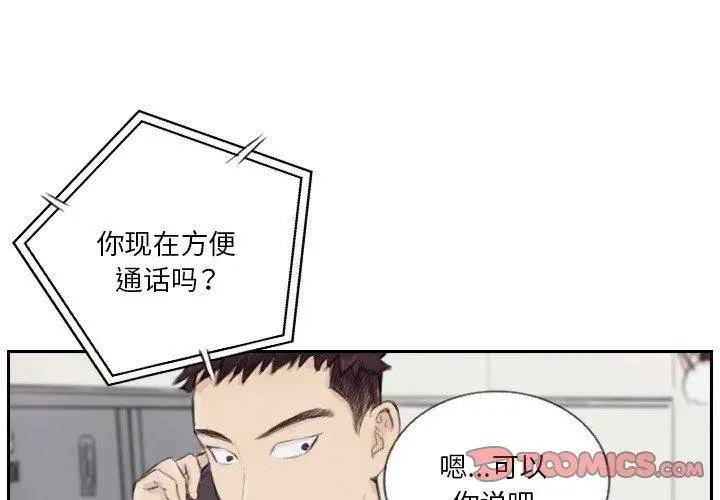漫画《超能刑警》第15话第4张图