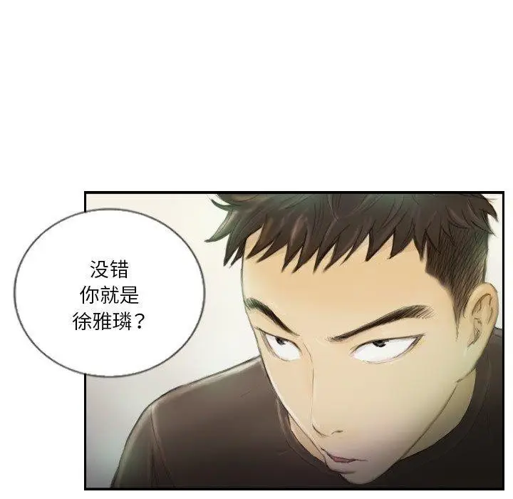 漫画《超能刑警》第15话第41张图