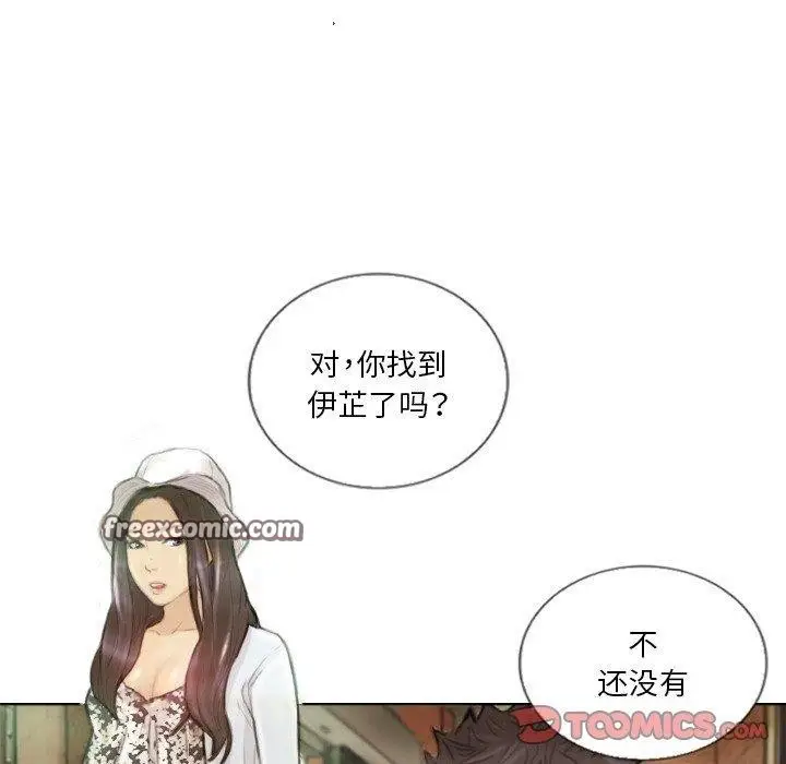 漫画《超能刑警》第15话第42张图