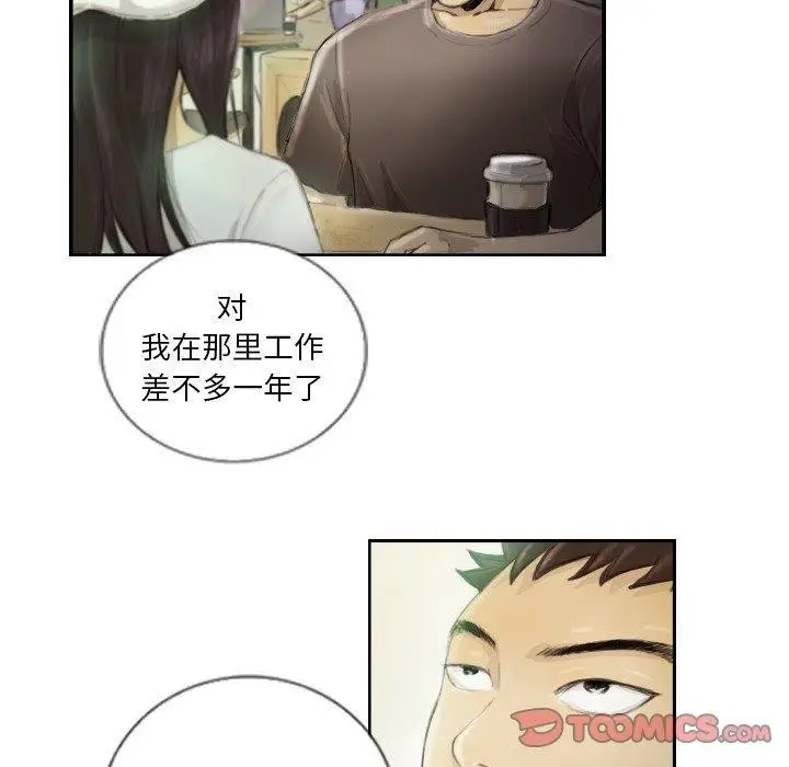 漫画《超能刑警》第15话第46张图