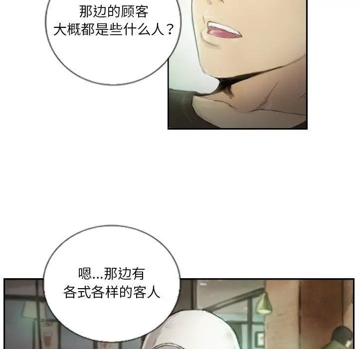 漫画《超能刑警》第15话第47张图