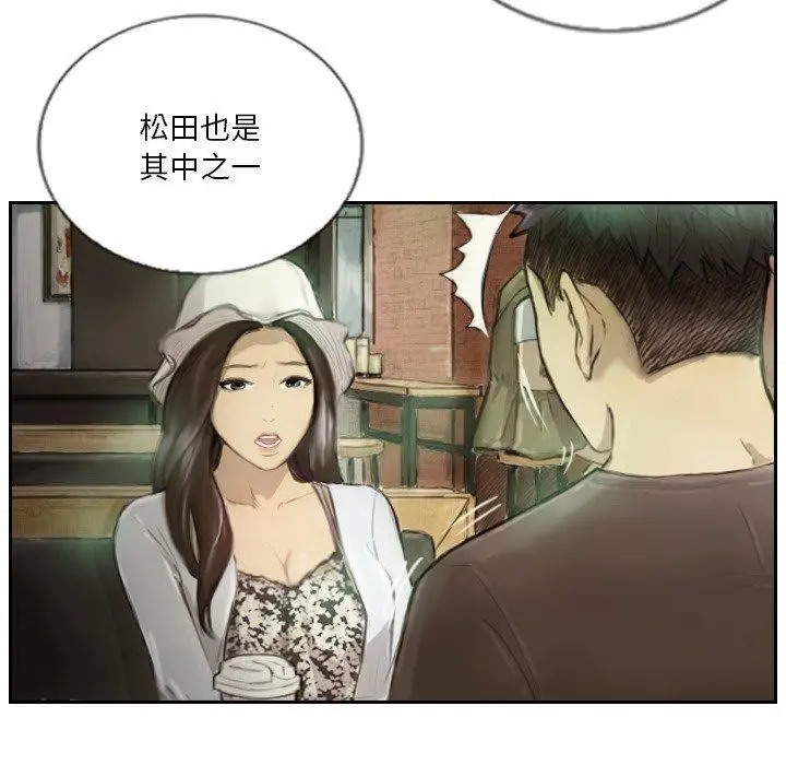 漫画《超能刑警》第15话第49张图