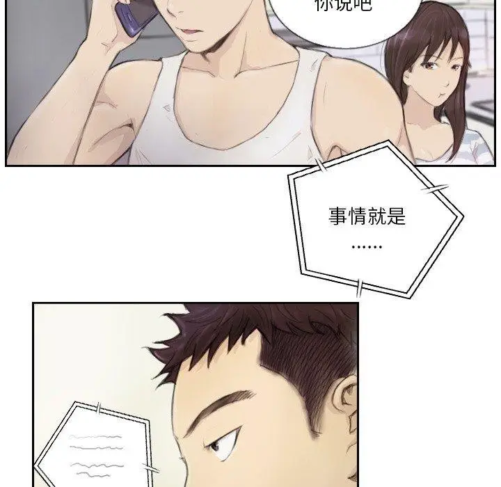 漫画《超能刑警》第15话第5张图