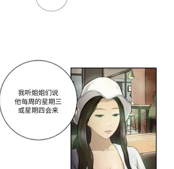 漫画《超能刑警》第15话第51张图