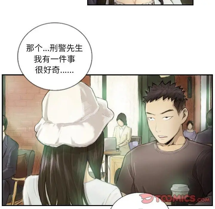 漫画《超能刑警》第15话第52张图