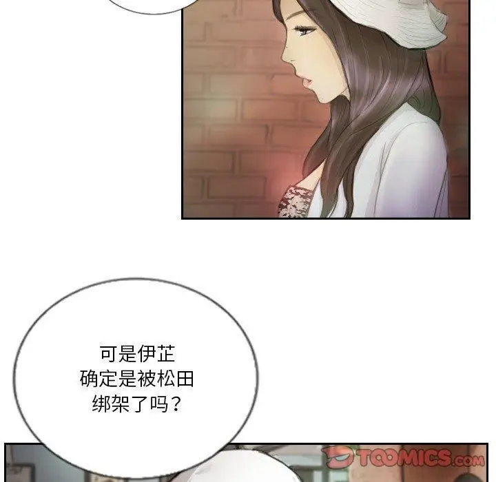 漫画《超能刑警》第15话第56张图