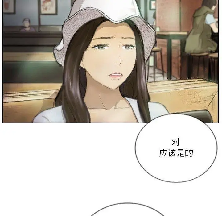 漫画《超能刑警》第15话第57张图