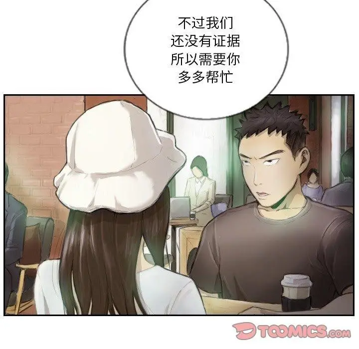漫画《超能刑警》第15话第58张图