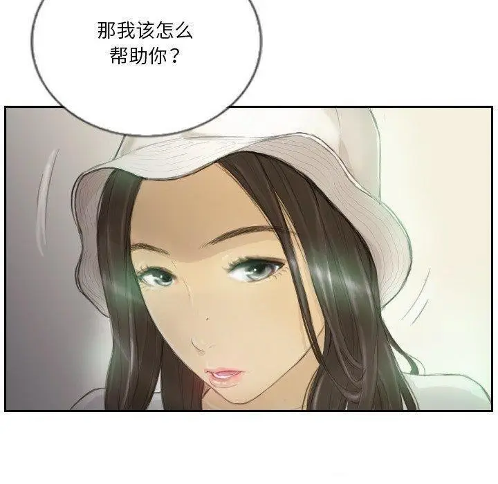 漫画《超能刑警》第15话第60张图