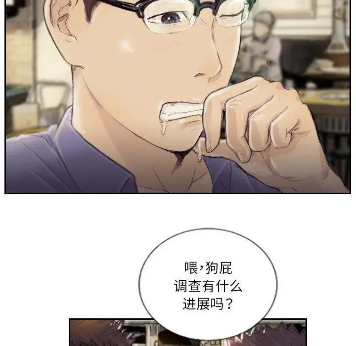 漫画《超能刑警》第15话第67张图
