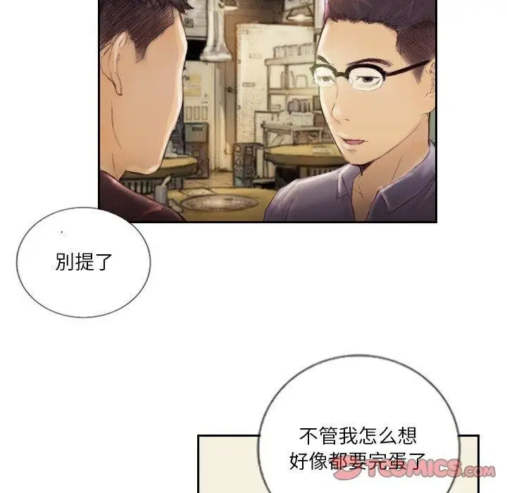 漫画《超能刑警》第15话第68张图