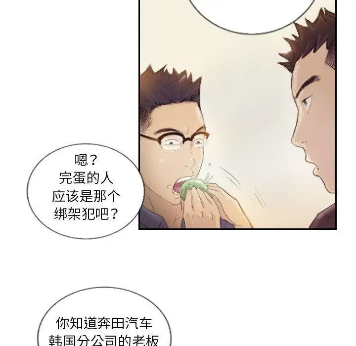 漫画《超能刑警》第15话第69张图