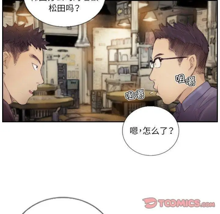 漫画《超能刑警》第15话第70张图