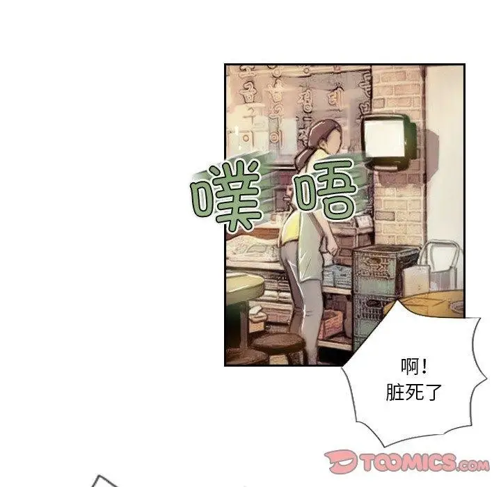 漫画《超能刑警》第15话第72张图