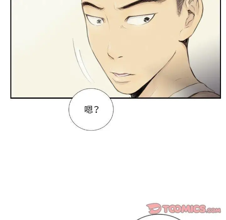 漫画《超能刑警》第15话第8张图