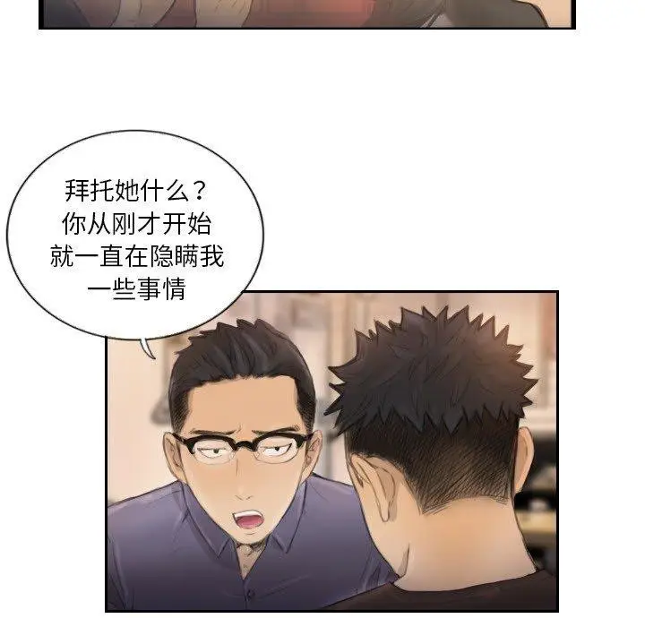 漫画《超能刑警》第16话第11张图